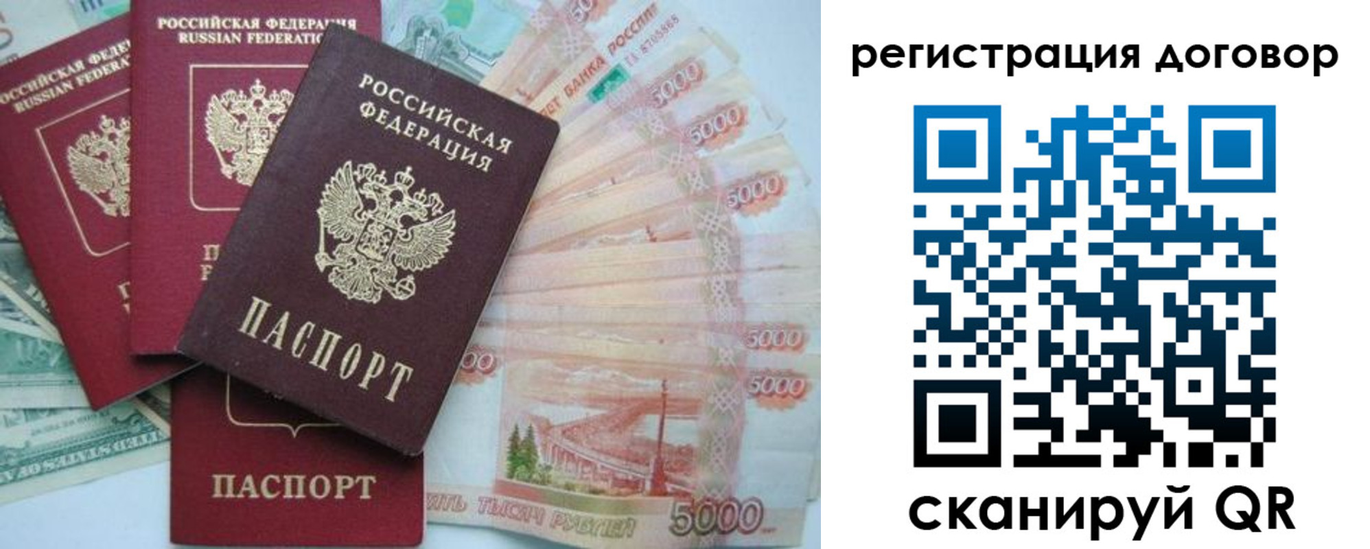 временная регистрация недорого в Судогде
