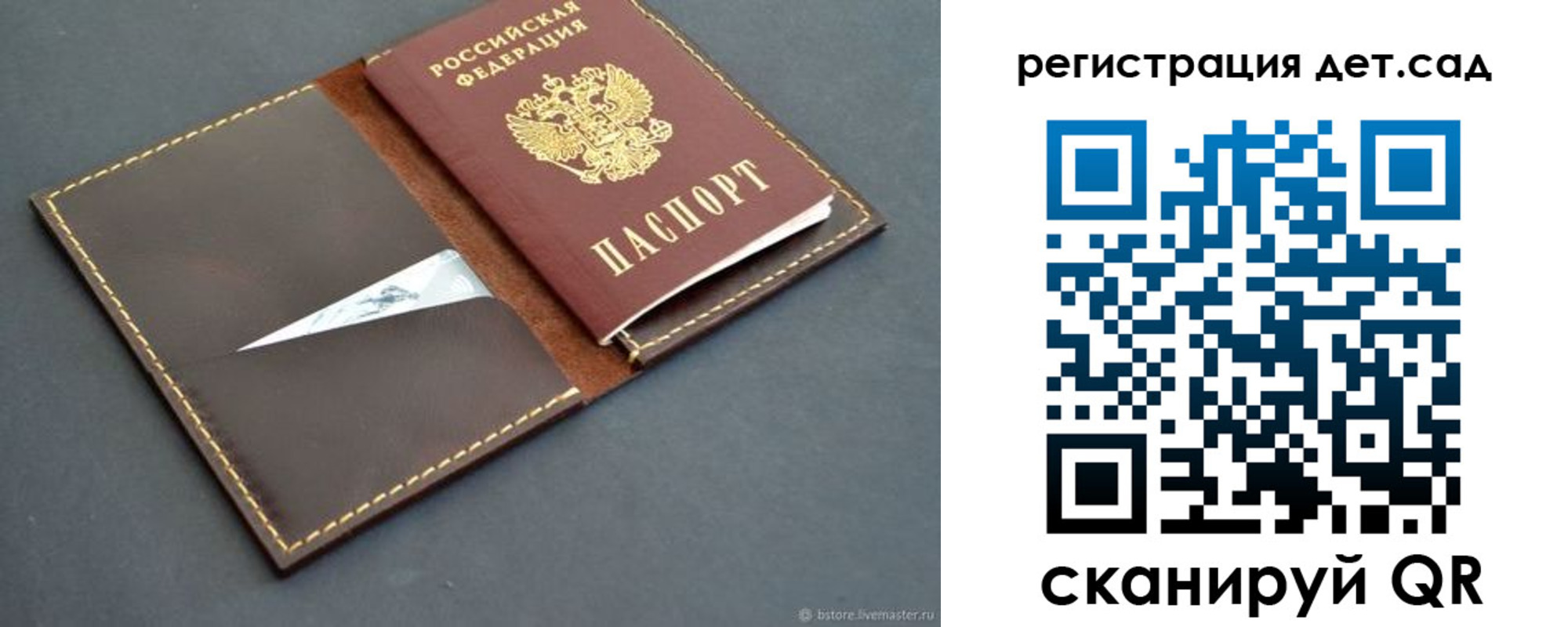 прописка для кредита в Судогде