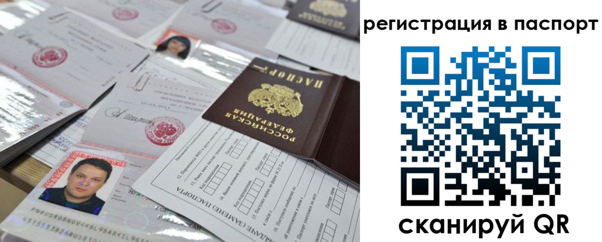 временная регистрация недорого в Судогде