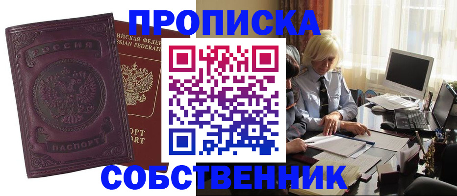 временная регистрация в Судогде