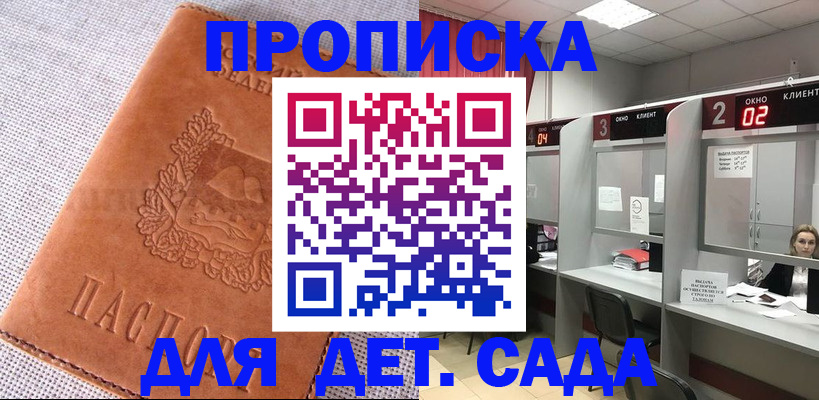 прописка поиск в Судогде